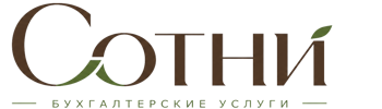 Профессиональное бухгалтерское обслуживание в Чернушке 2026